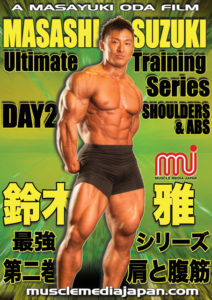 鈴木雅最強トレーニングシリーズVol.2（肩と腹筋） – MMJ ONLINE 