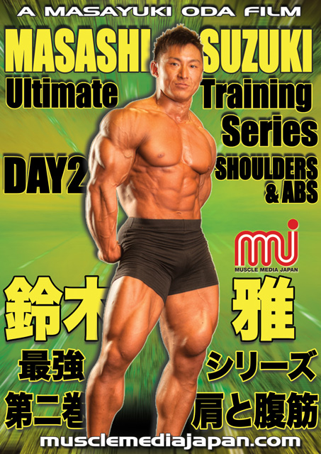 筋トレ鈴木雅　DVD　最強シリーズ他　10巻セット　筋トレ　トレーニング