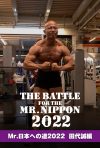 The Battle for the Mr. NIPPON 2022 田代誠